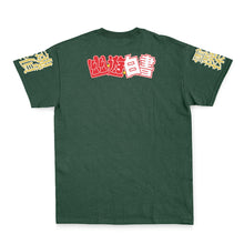 Load image into Gallery viewer, Yusuke Urameshi V3 Yuyu Hakusho Streetwear T-Shirt